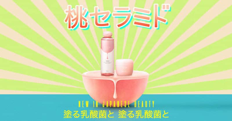 japanese-beauty-anessa-momopuri-saborino_thumbnail